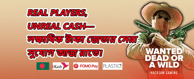 সাপ্তাহিক রিলোড বোনাস