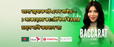 ক্যাশব্যাক রিওয়ার্ডস
