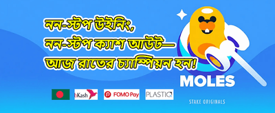 ওয়েলকাম বোনাস অফার
