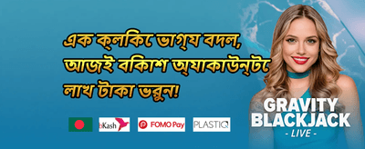 ওয়েলকাম স্লট প্যাক