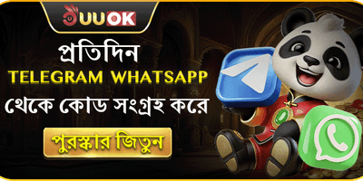টেলিগ্রাম কোড রিওয়ার্ড