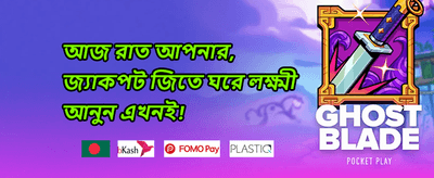 ডেইলি লাকি স্পিন