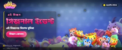 প্লাশি ফ্রেনজি উত্তেজনা শুরু