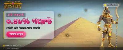 মিশরের রহস্যময় বই খুঁজুন