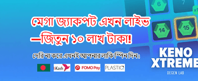সেরা গেমিং অভিজ্ঞতার আনন্দ